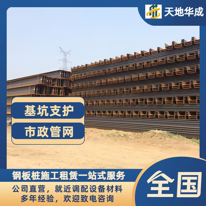 福建钢板桩租赁价格