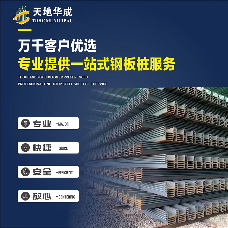 福建市政管网钢板桩施工