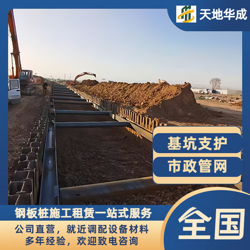福建钢板桩支护
