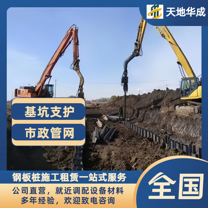 福建钢板桩施工